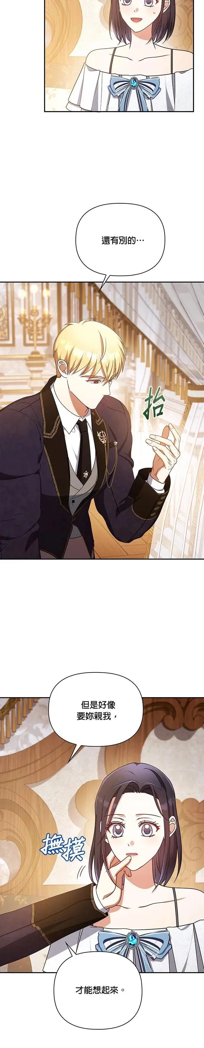 第2季 第51话 第18页