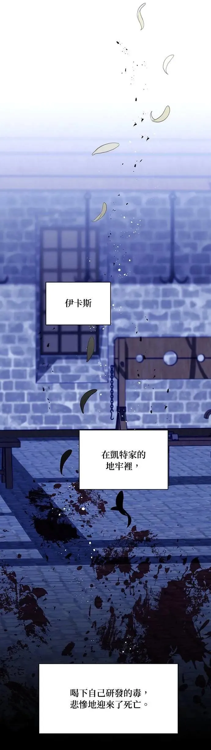 第2季 第51话 第22页
