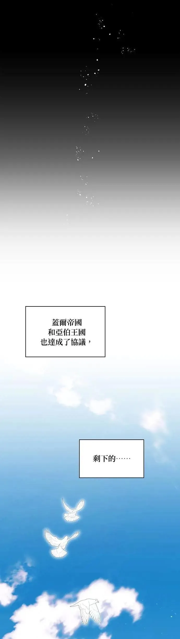 第2季 第51话 第23页