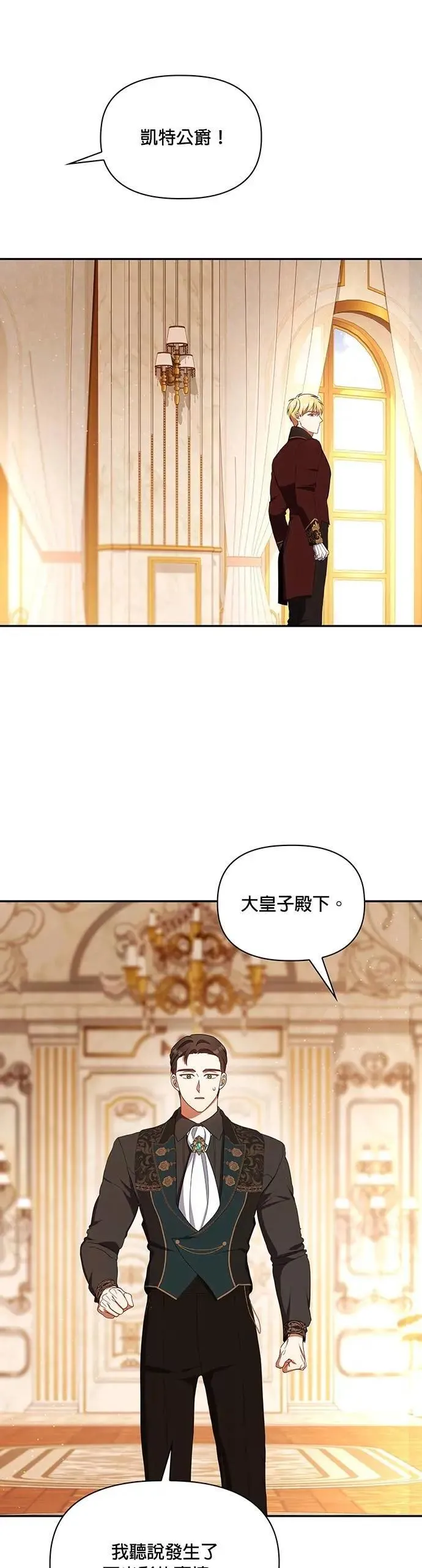 第2季 第51话 第25页