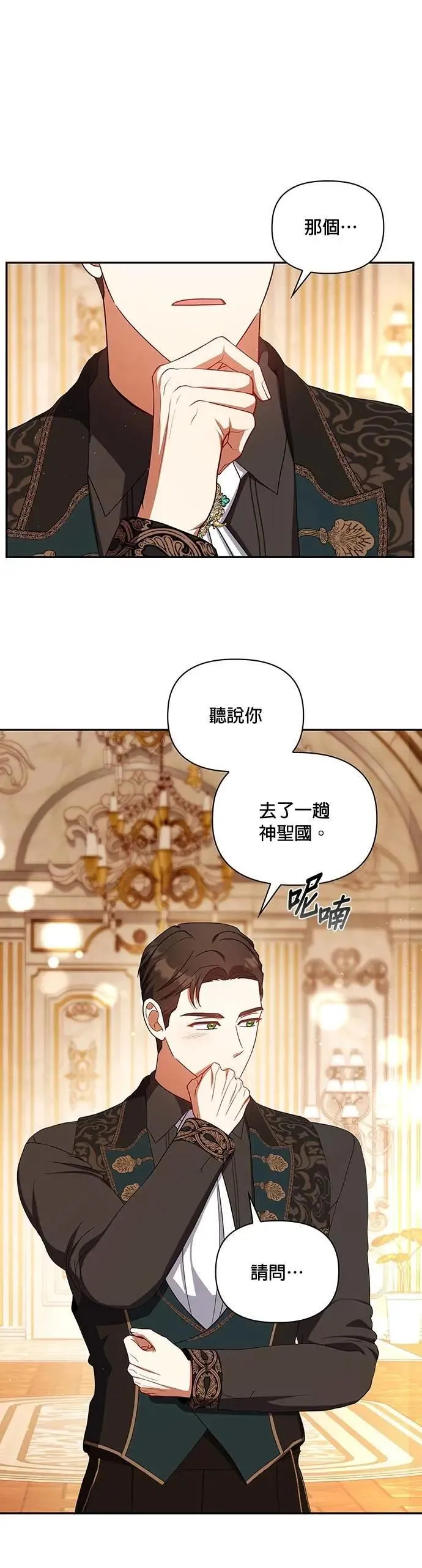 第2季 第51话 第27页