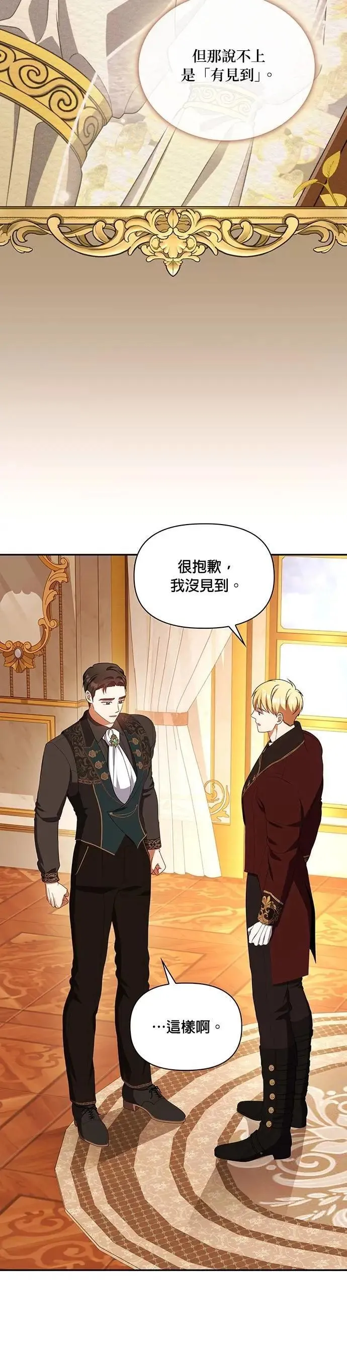 第2季 第51话 第30页