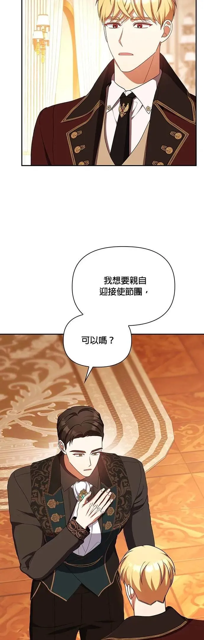 第2季 第51话 第32页