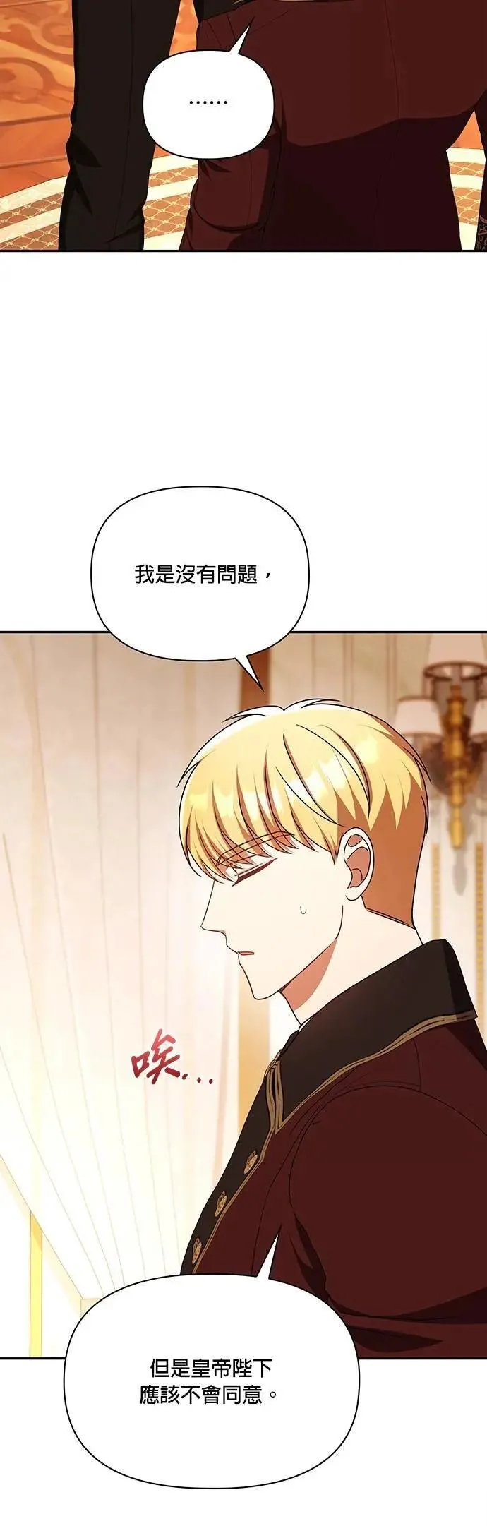 第2季 第51话 第33页