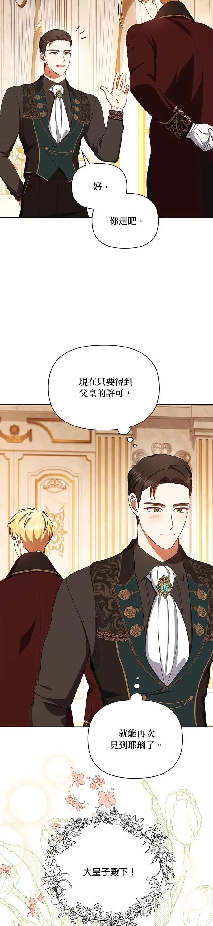 第2季 第51话 第35页