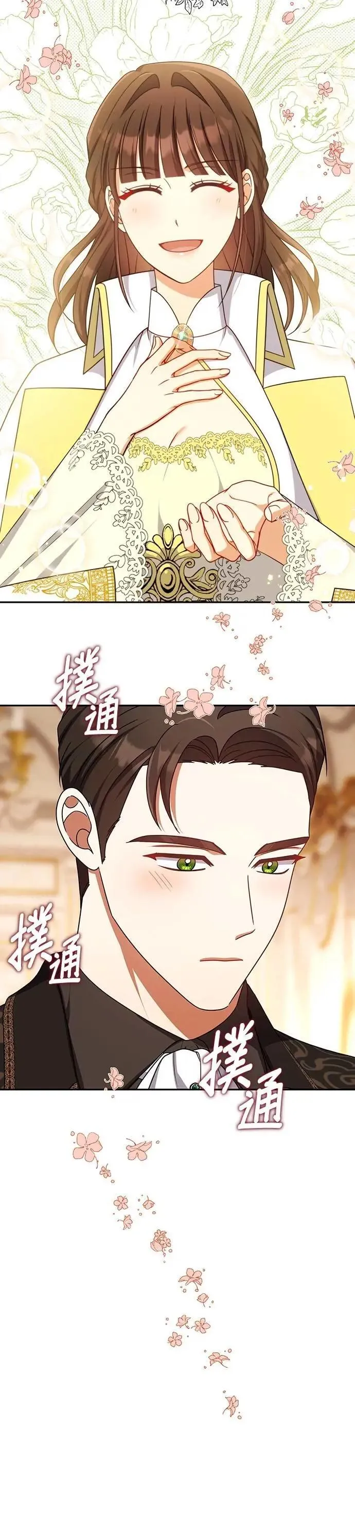 第2季 第51话 第36页