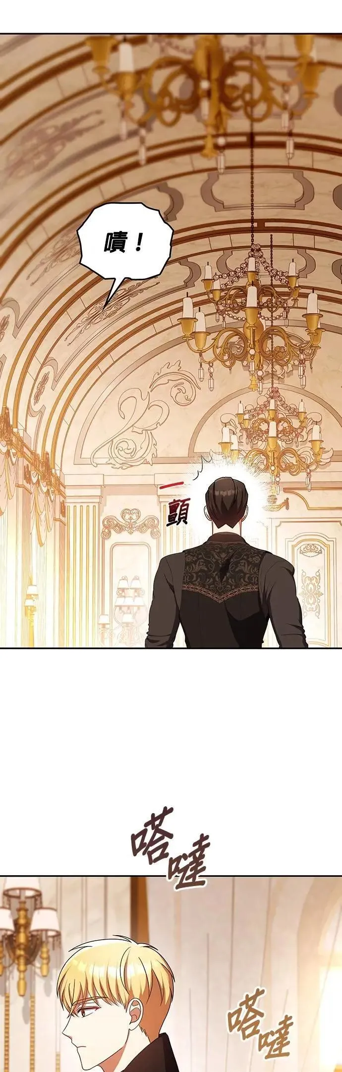 第2季 第51话 第37页