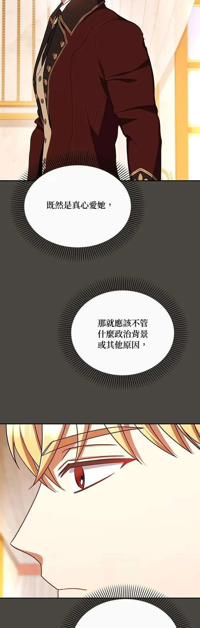 第2季 第51话 第38页