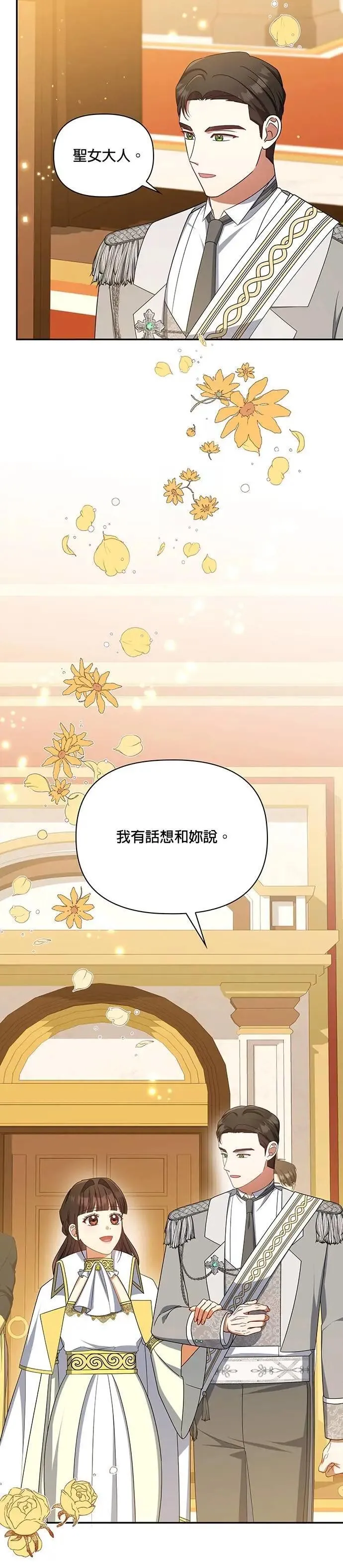 第2季 第52话 第7页