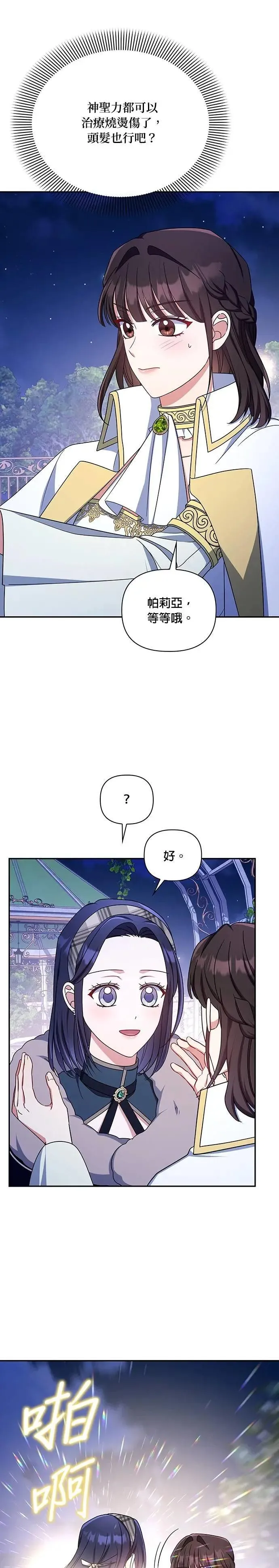 第2季 第52话 第22页