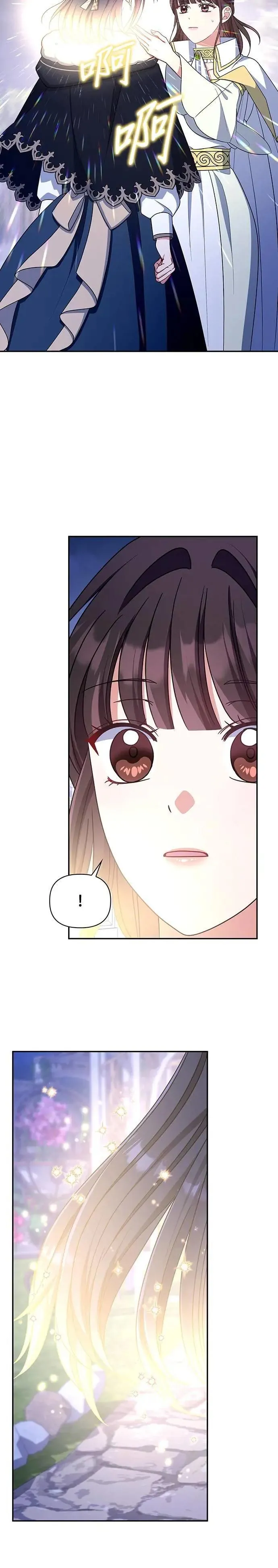 第2季 第52话 第23页