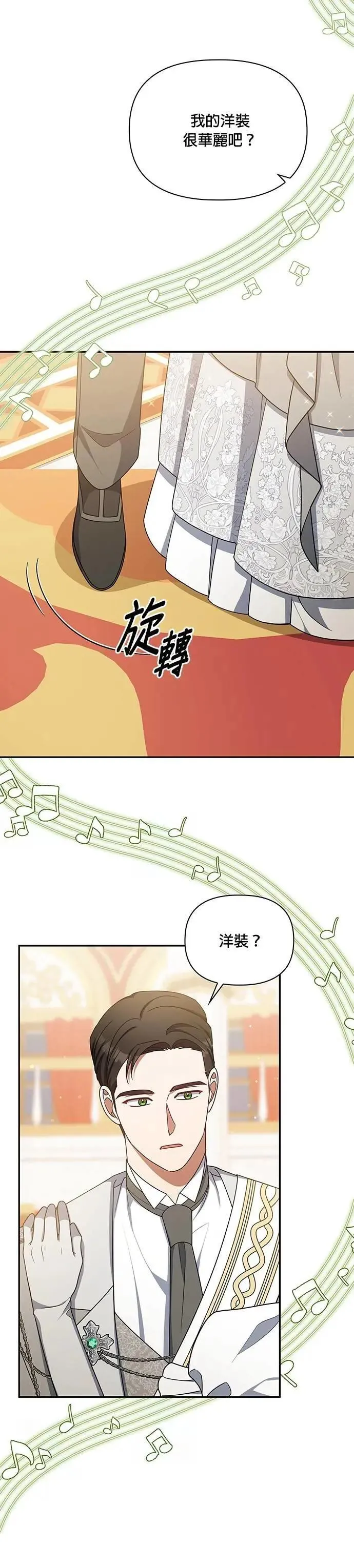 第2季 第52话 第28页