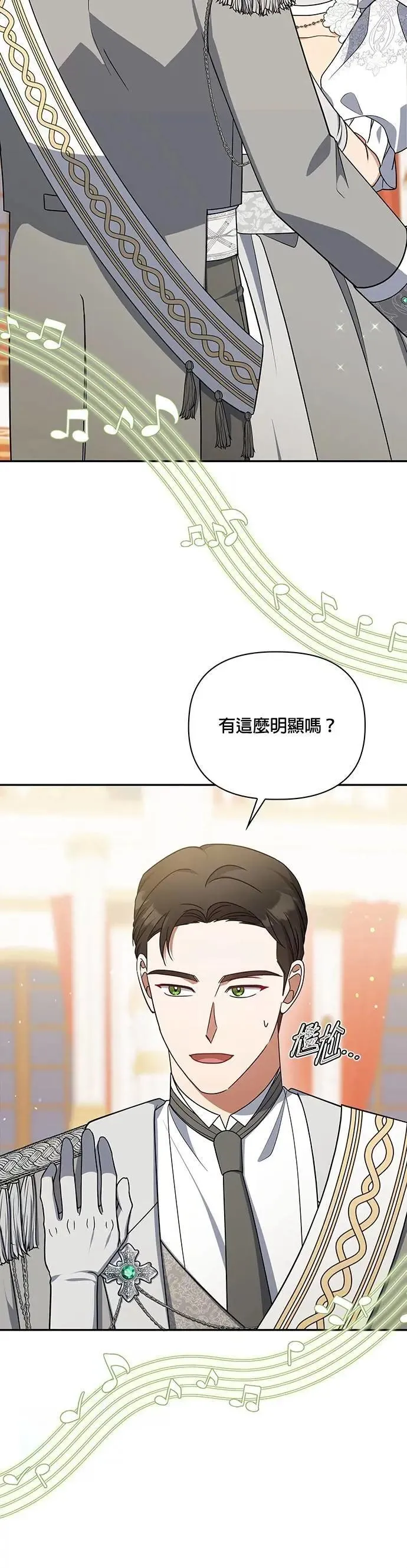 第2季 第52话 第31页