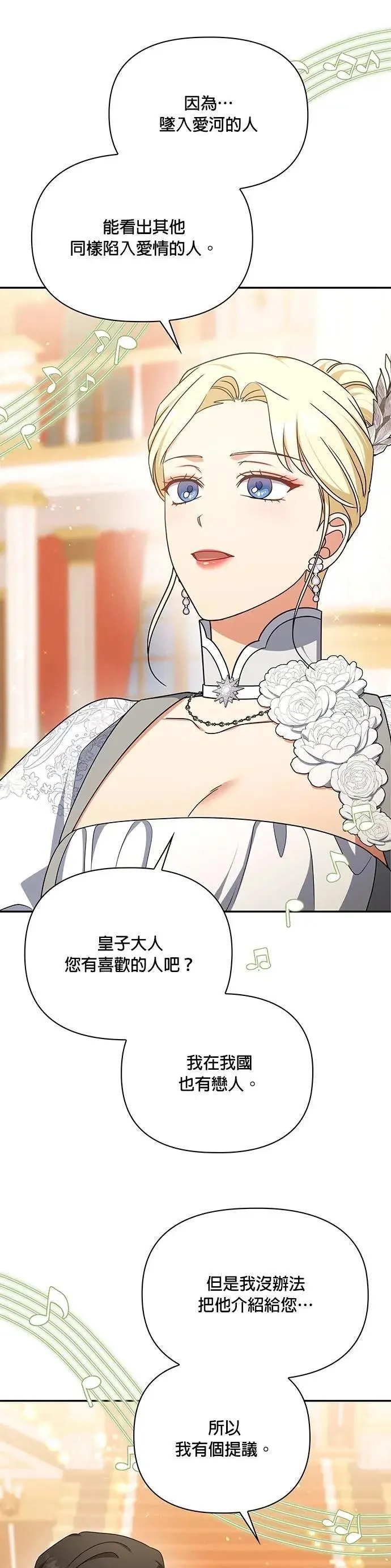 第2季 第52话 第32页