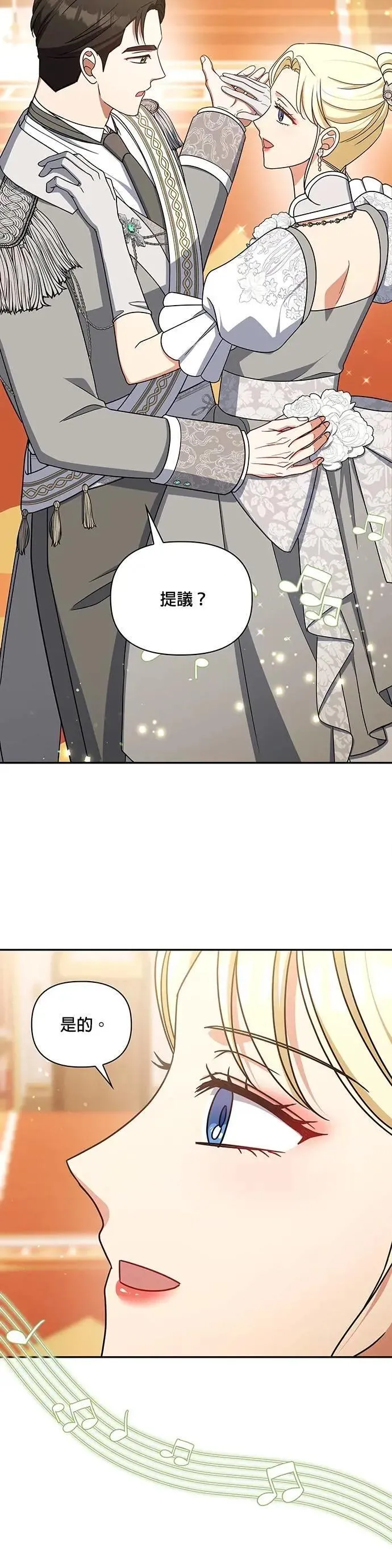 第2季 第52话 第33页