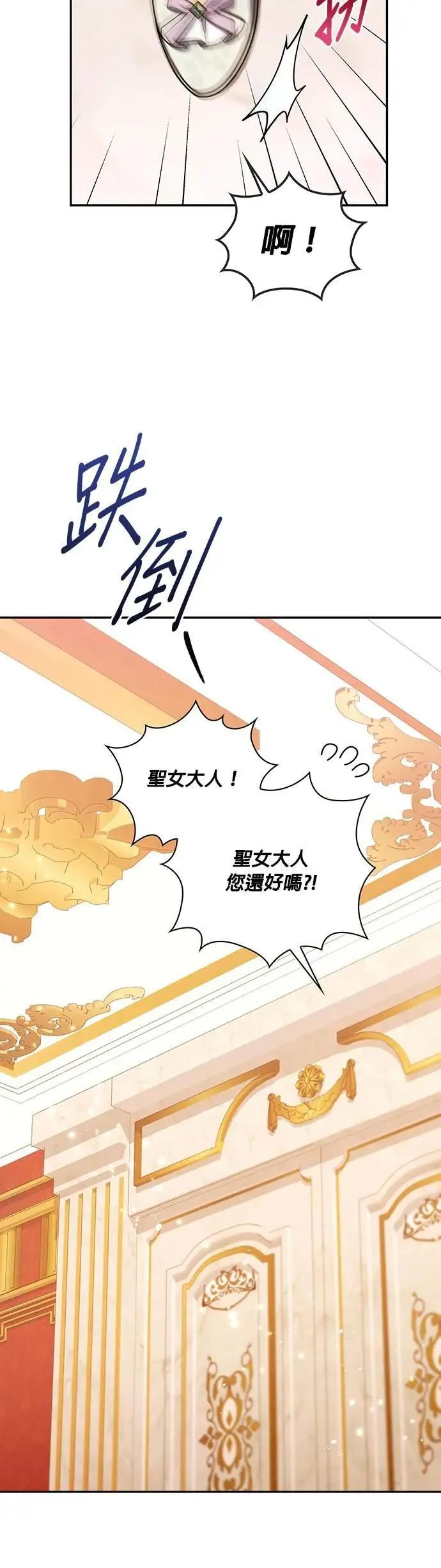 第2季 第53话 第6页