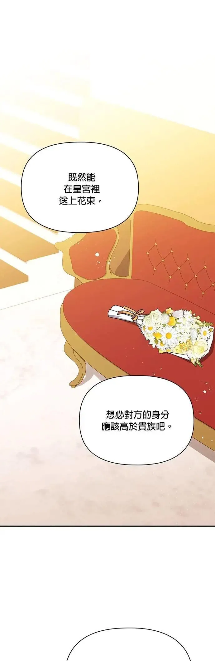 第2季 第53话 第7页