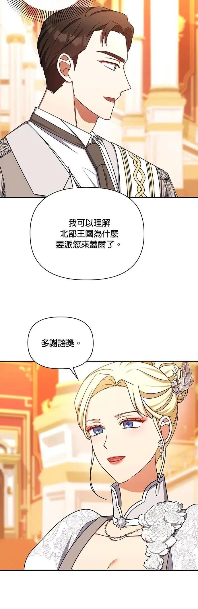 第2季 第53话 第9页