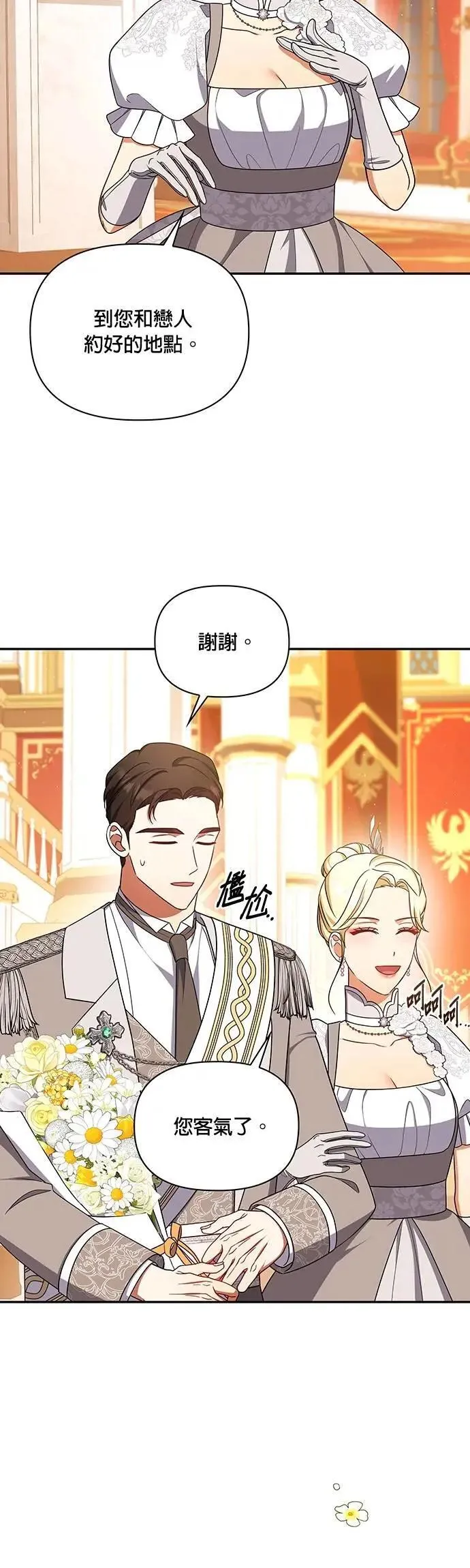 第2季 第53话 第11页