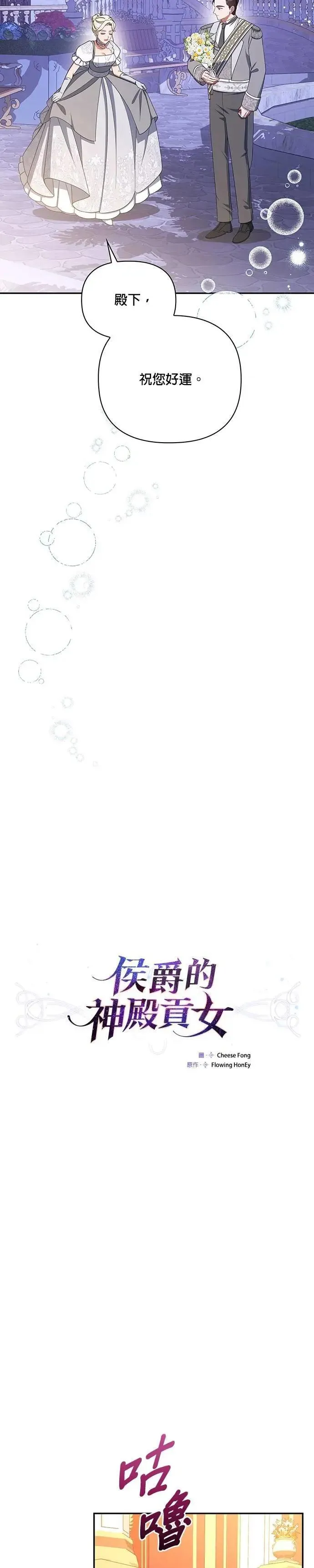 第2季 第53话 第14页
