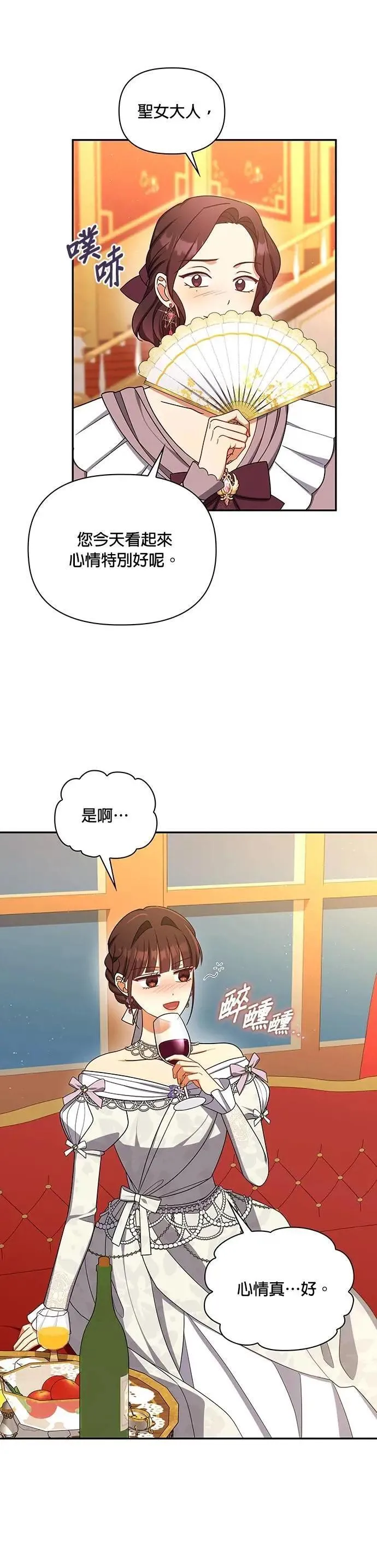 第2季 第53话 第16页