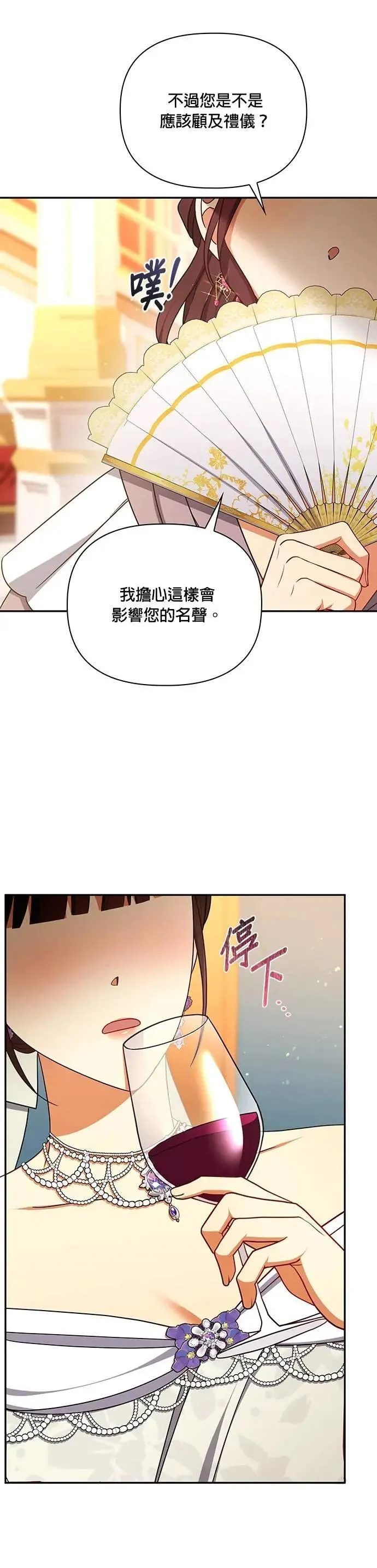 第2季 第53话 第17页