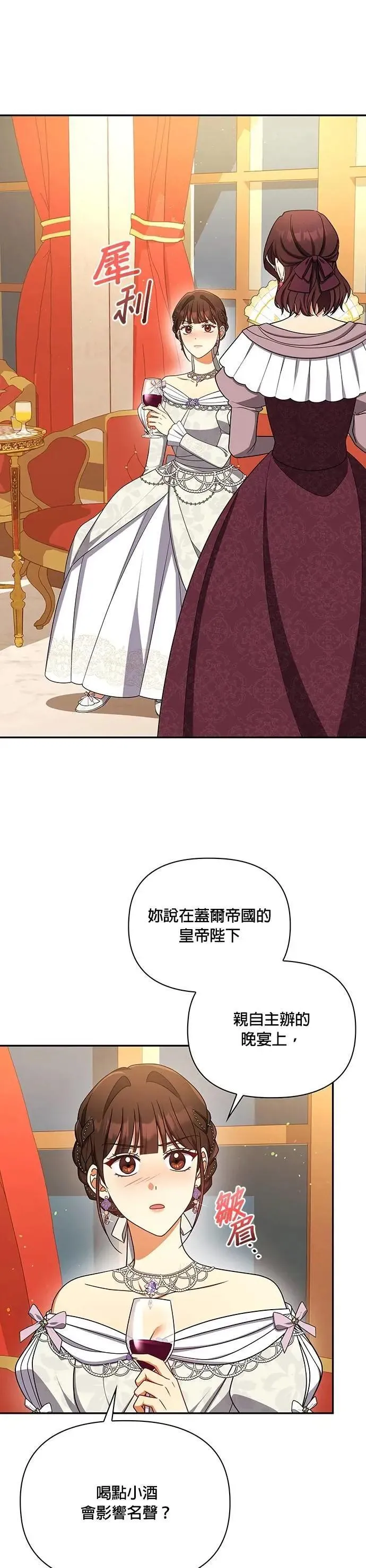 第2季 第53话 第18页