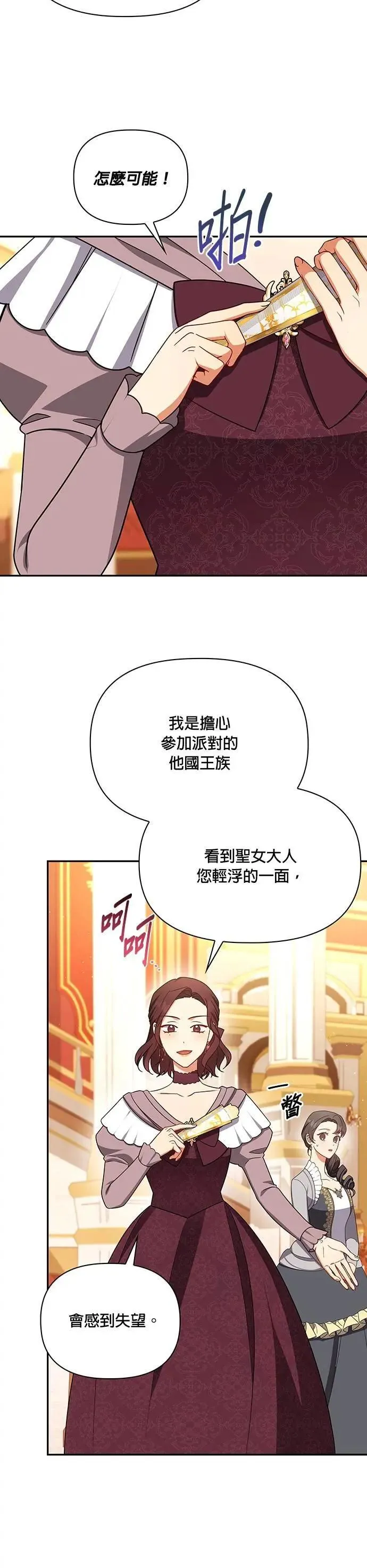 第2季 第53话 第19页