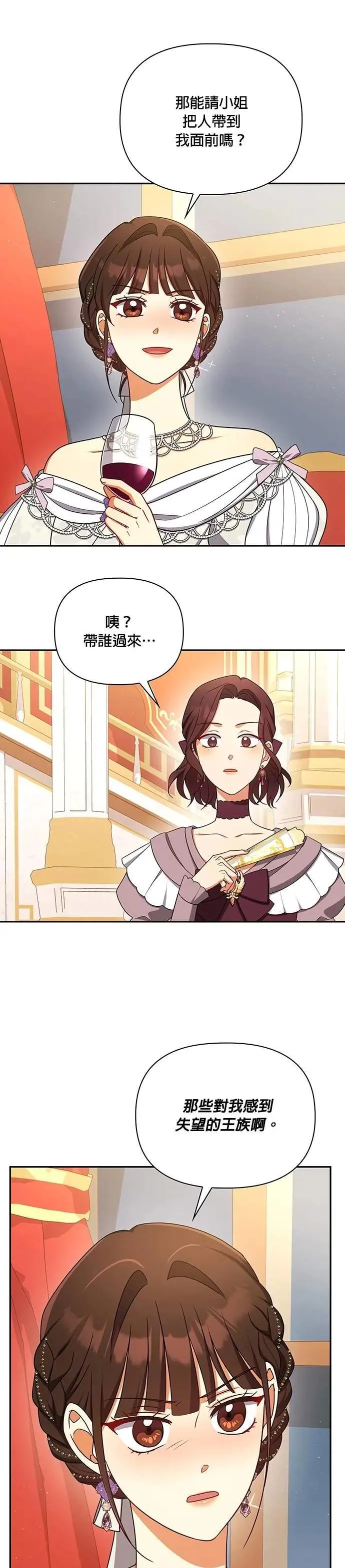 第2季 第53话 第20页