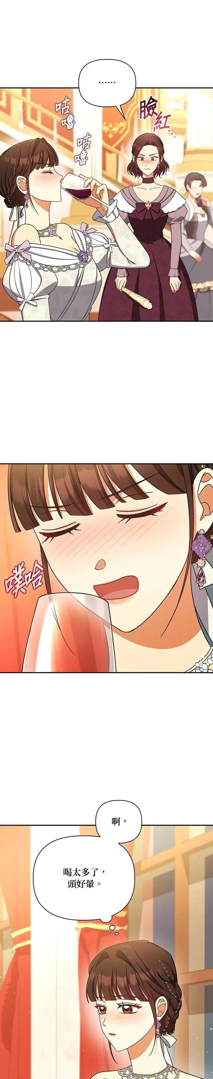 第2季 第53话 第22页