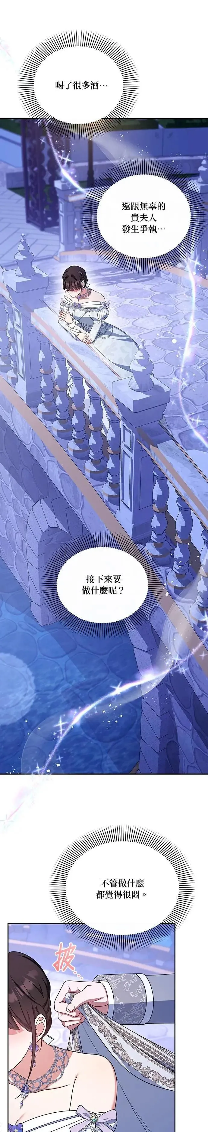 第2季 第53话 第24页