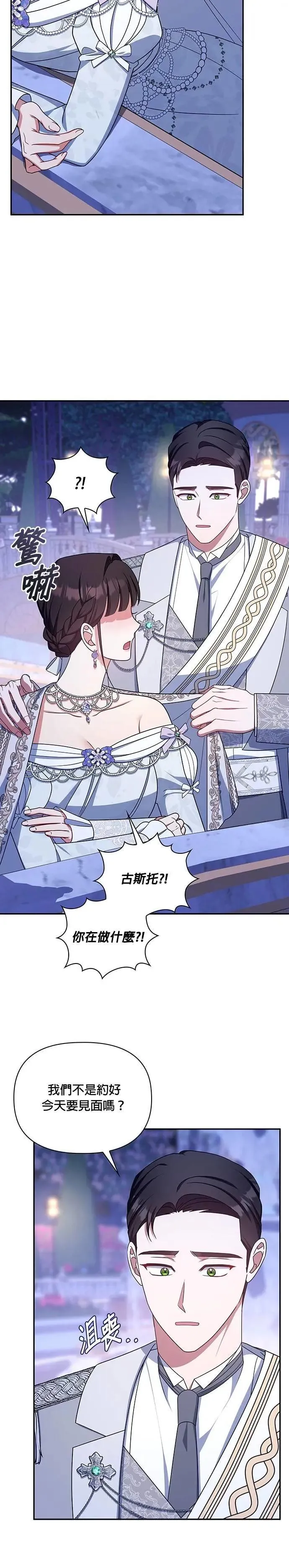 第2季 第53话 第25页