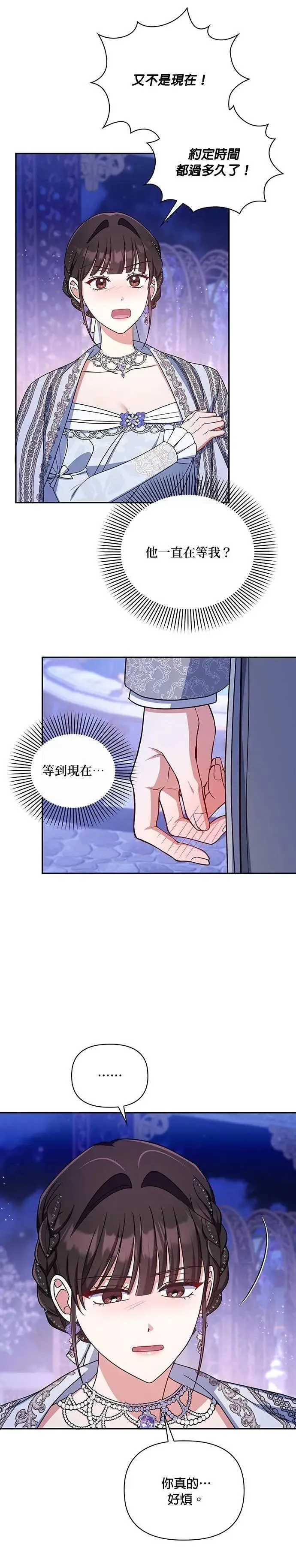 第2季 第53话 第26页