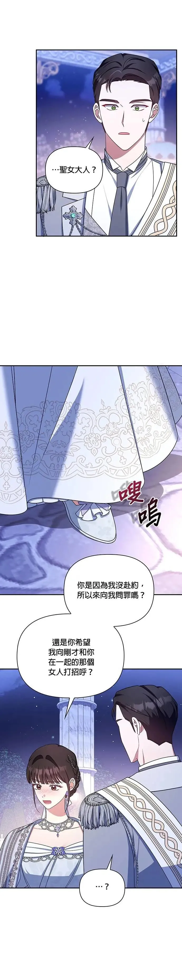 第2季 第53话 第27页