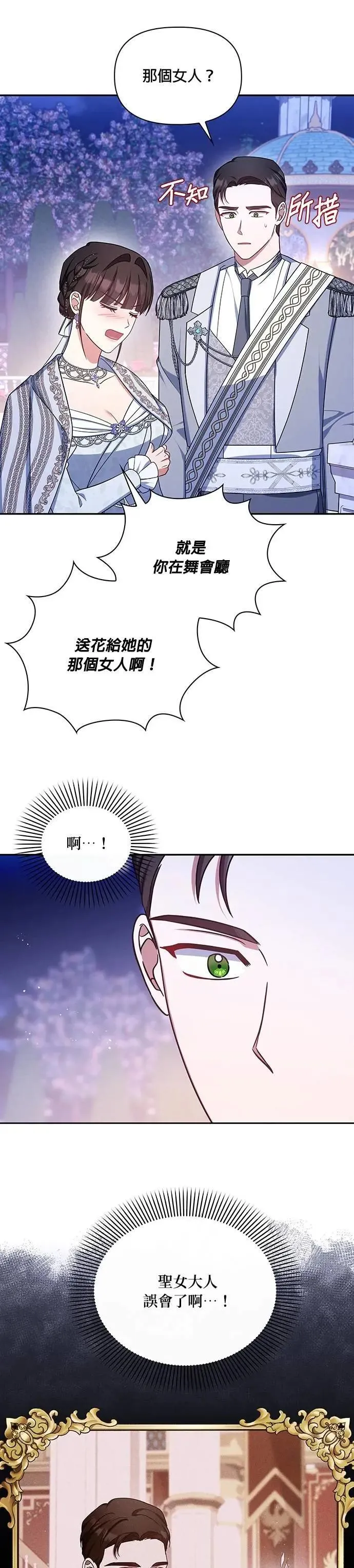 第2季 第53话 第28页