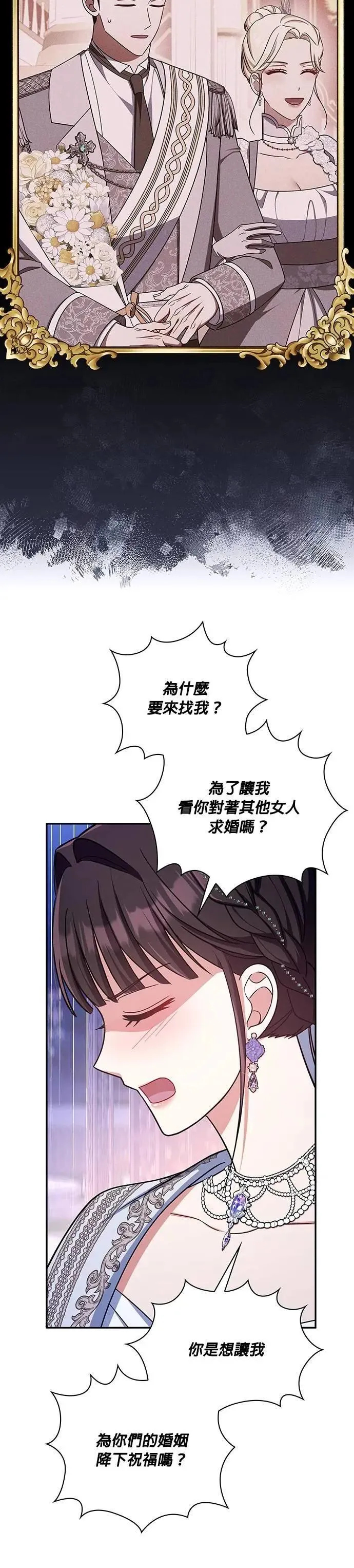 第2季 第53话 第29页