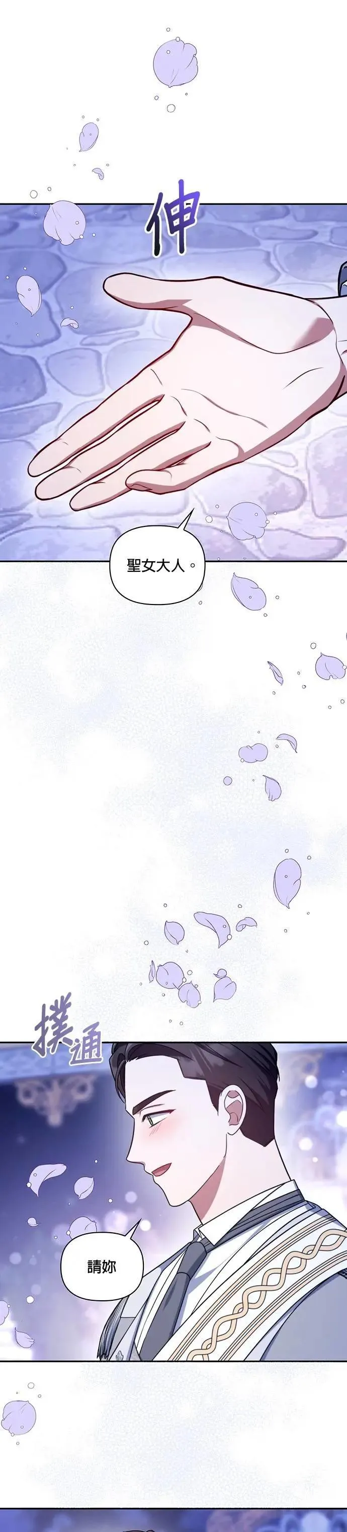 第2季 第53话 第33页