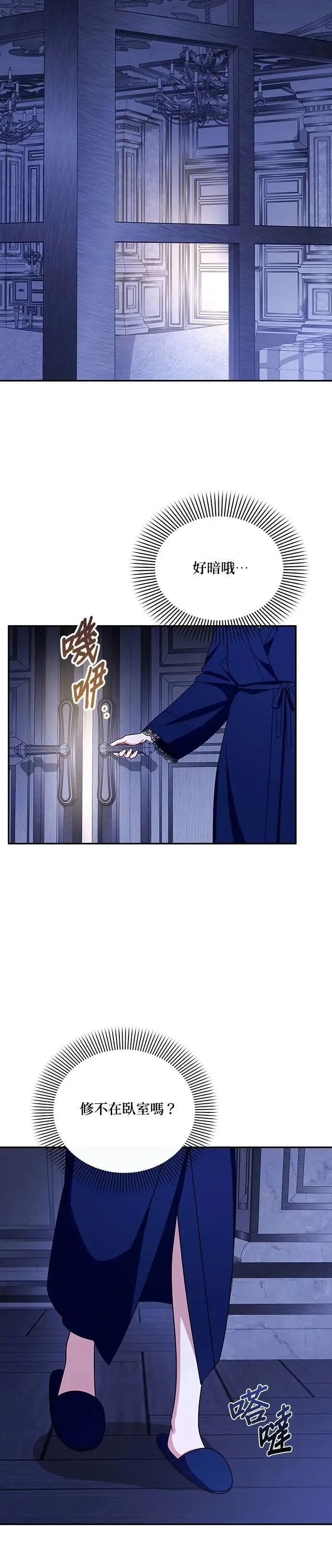 第2季 第54话 第2页