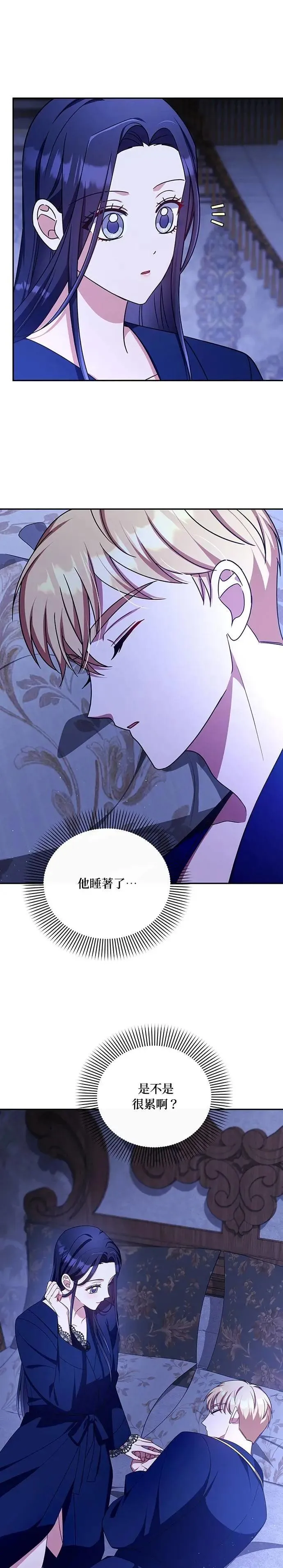 第2季 第54话 第3页