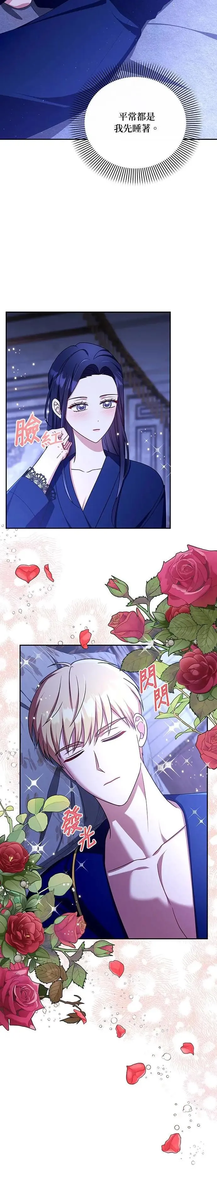 第2季 第54话 第4页
