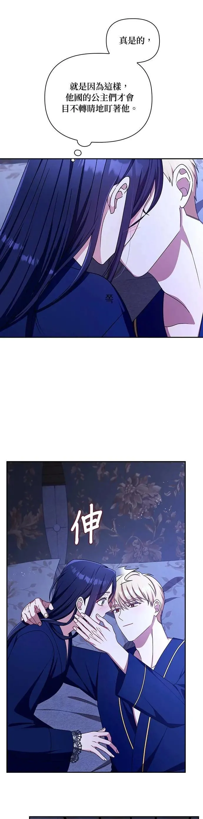 第2季 第54话 第5页