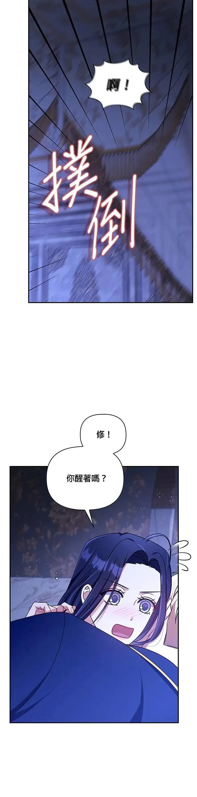 第2季 第54话 第6页