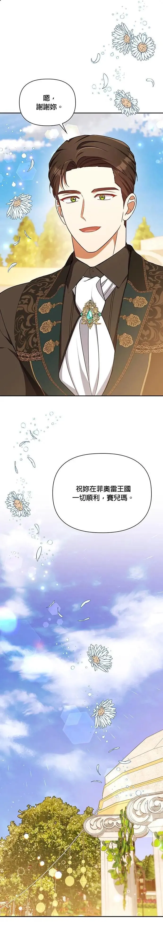 第2季 第54话 第15页