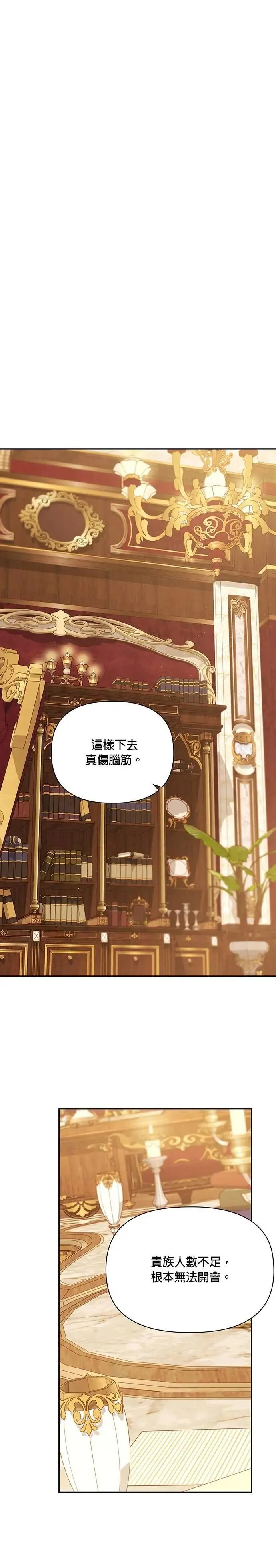 第2季 第54话 第16页