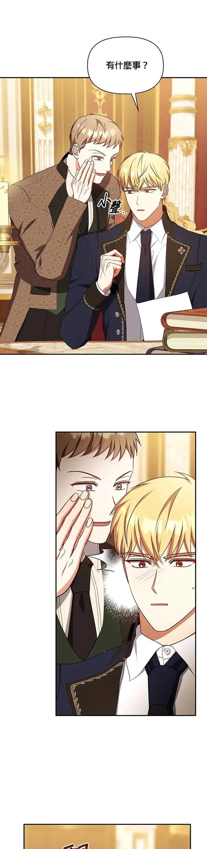 第2季 第54话 第20页