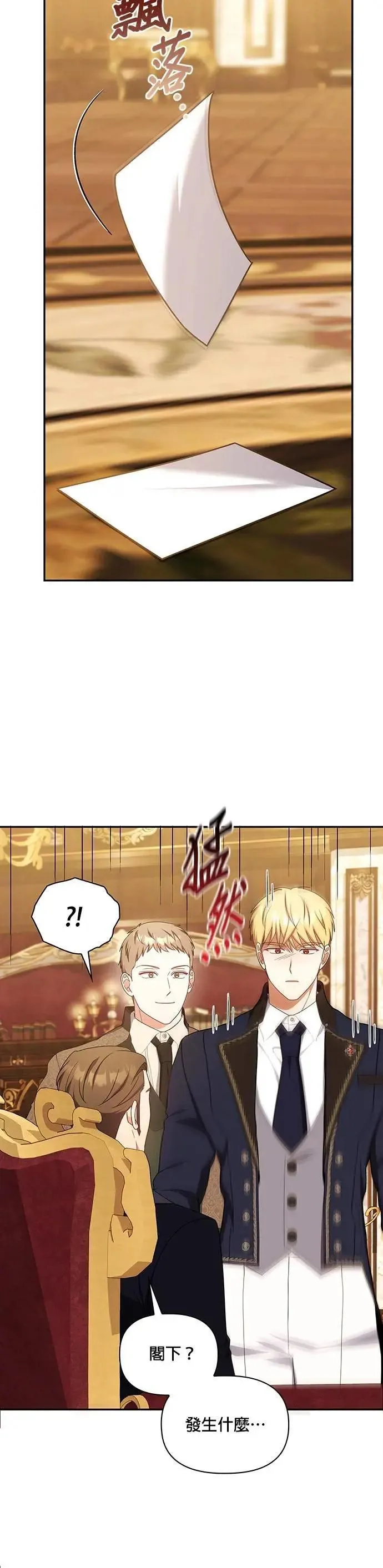 第2季 第54话 第21页