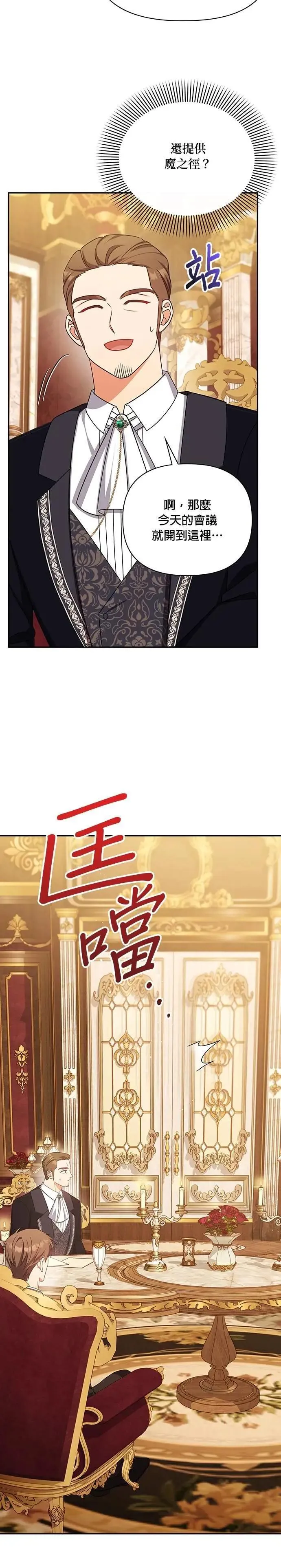 第2季 第54话 第23页