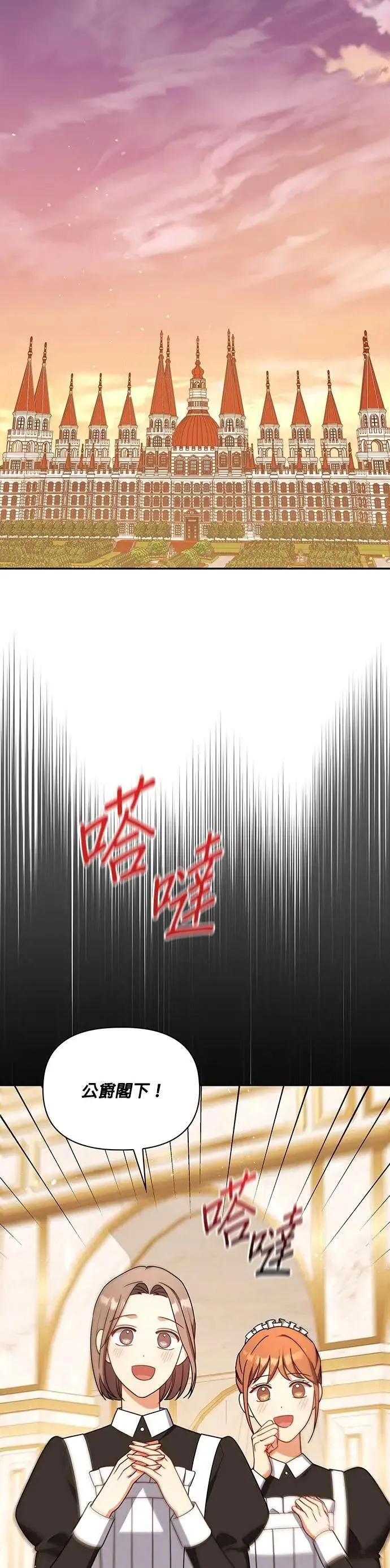 第2季 第54话 第25页