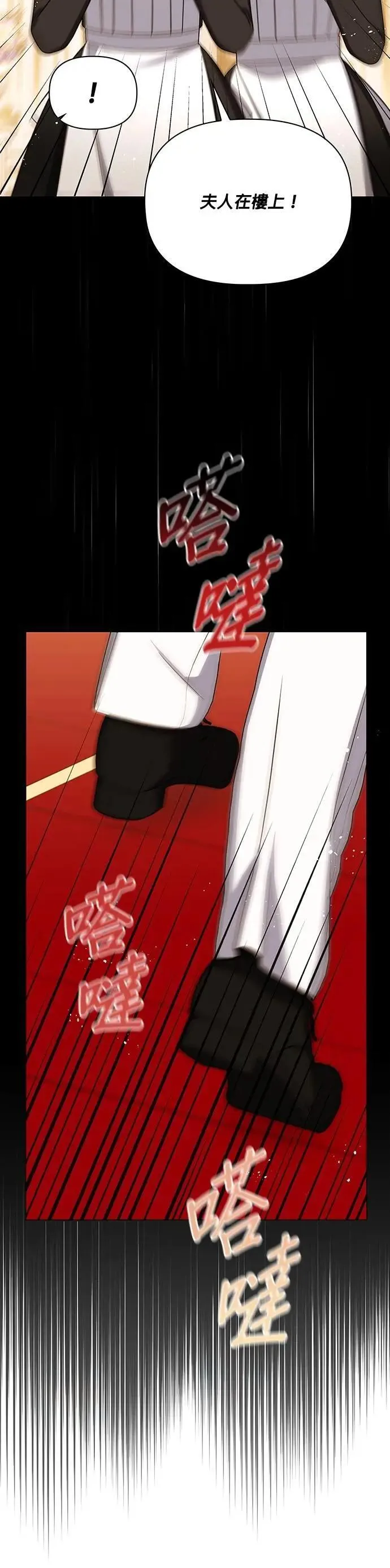 第2季 第54话 第26页