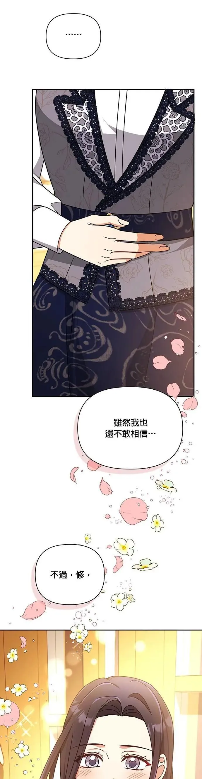 第2季 第54话 第30页